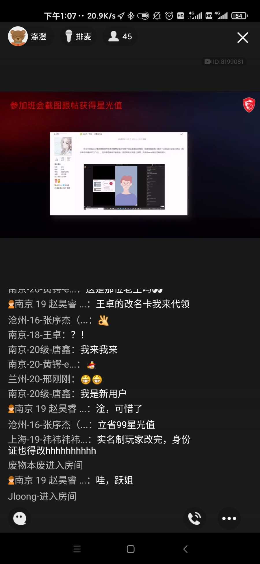 Screenshot_2020-12-08-13-07-52-034_com.tencent.mobileqq.jpg