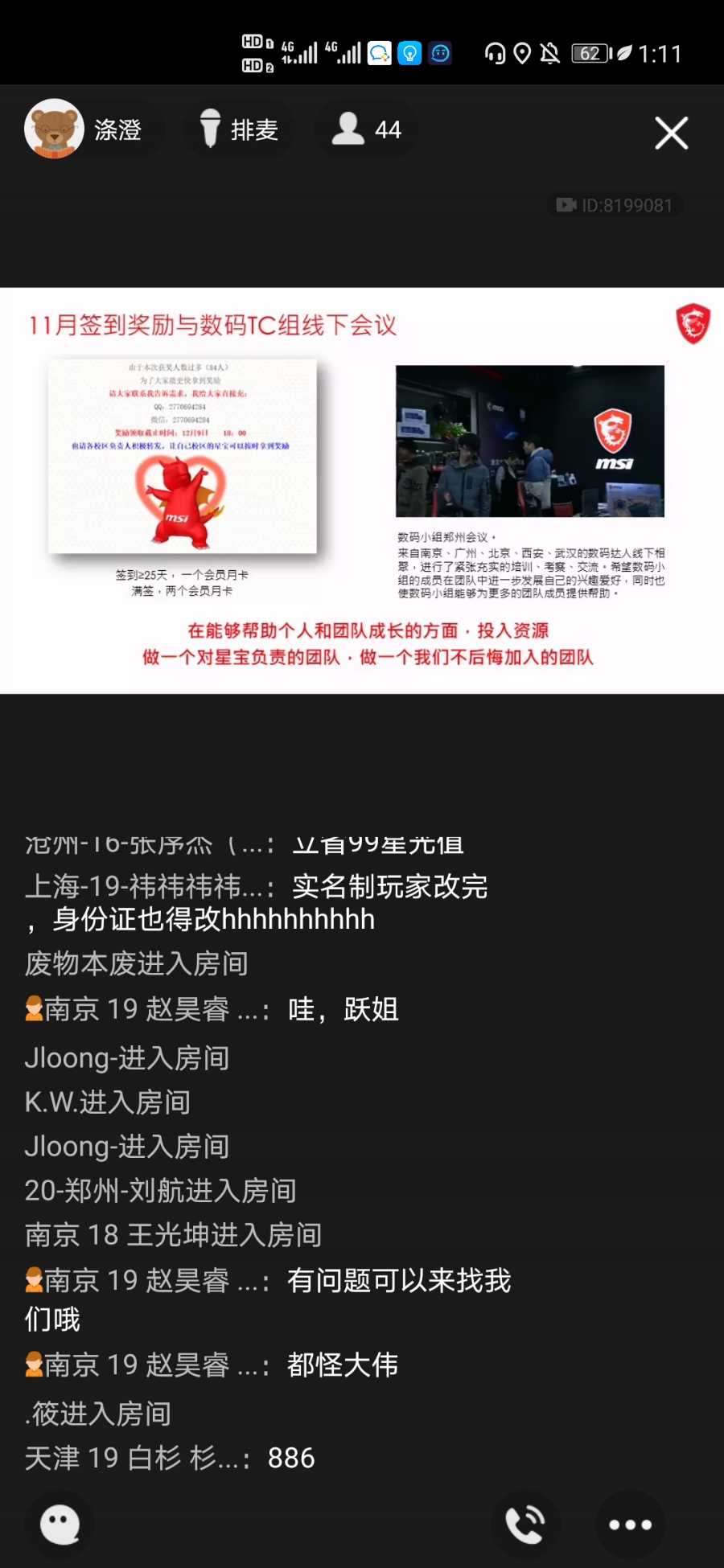 Screenshot_20201208_131123_com.tencent.mobileqq.jpg