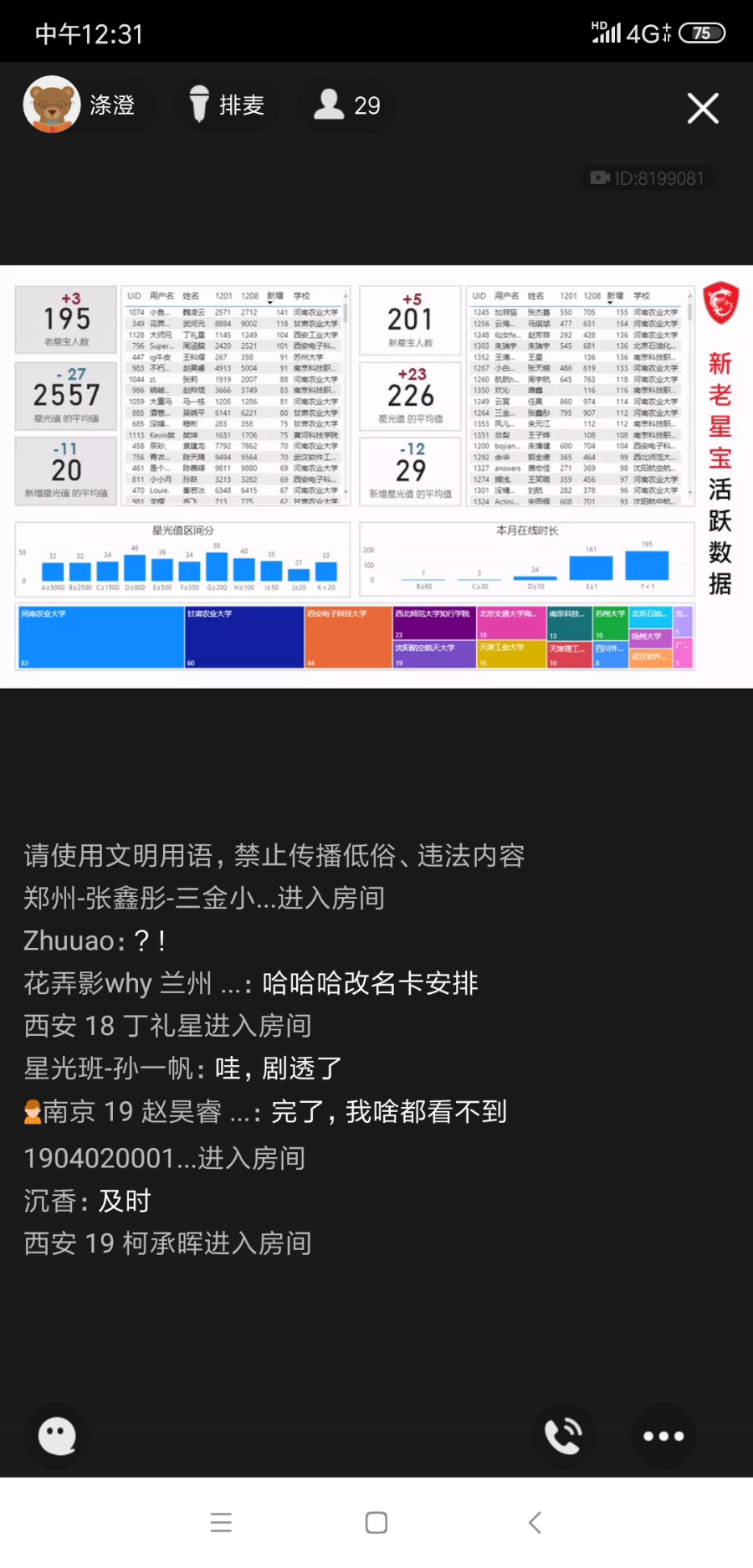 Screenshot_2020-12-08-12-31-43-483_com.tencent.mobileqq.png