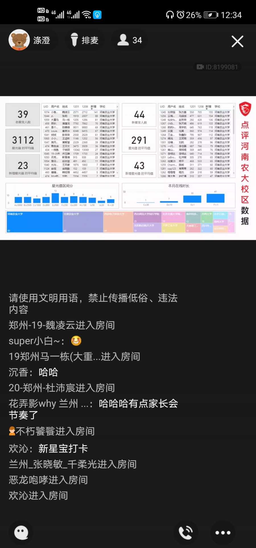 Screenshot_20201208_123417_com.tencent.mobileqq.jpg