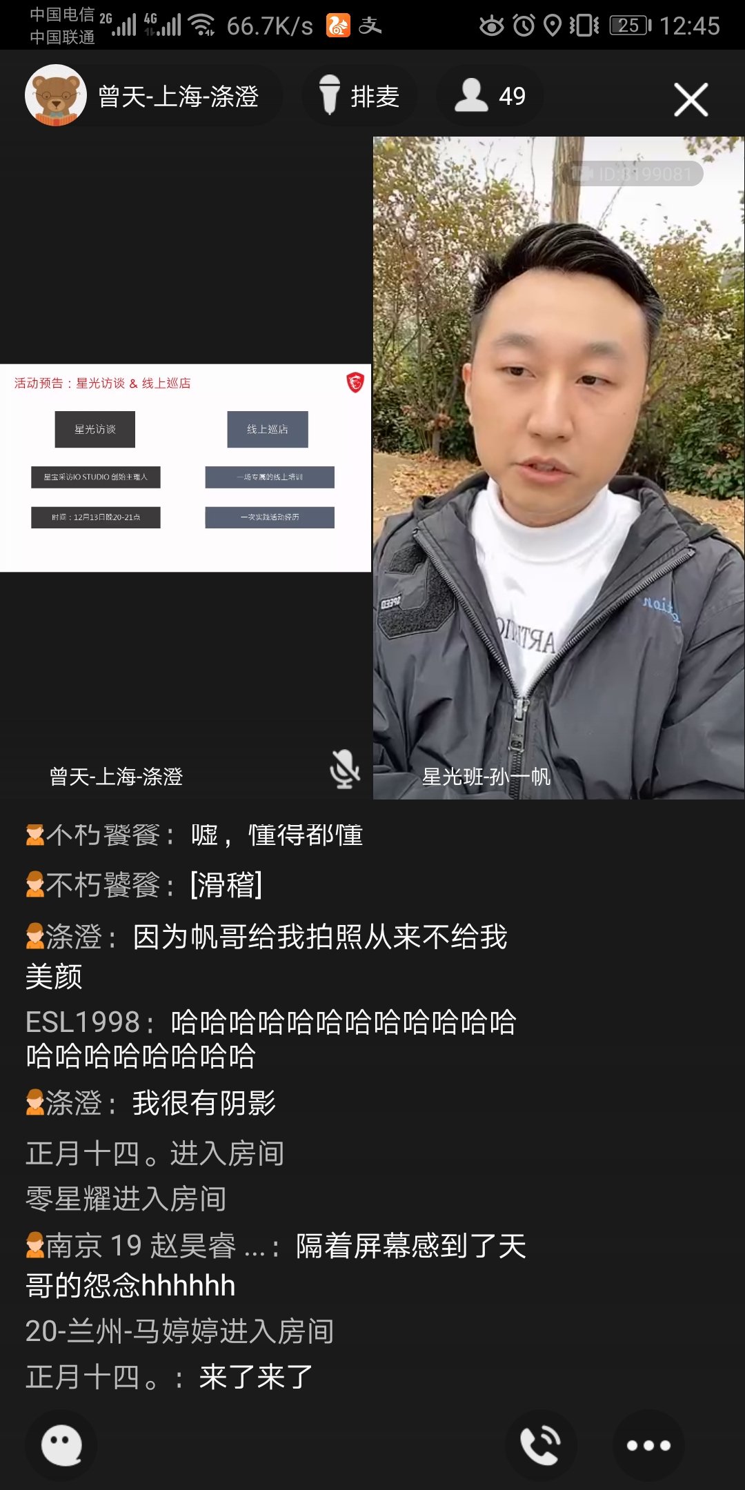Screenshot_20201208_124539_com.tencent.mobileqq.jpg