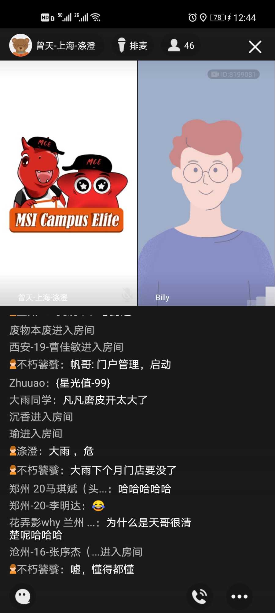 Screenshot_20201208_124426_com.tencent.mobileqq.jpg
