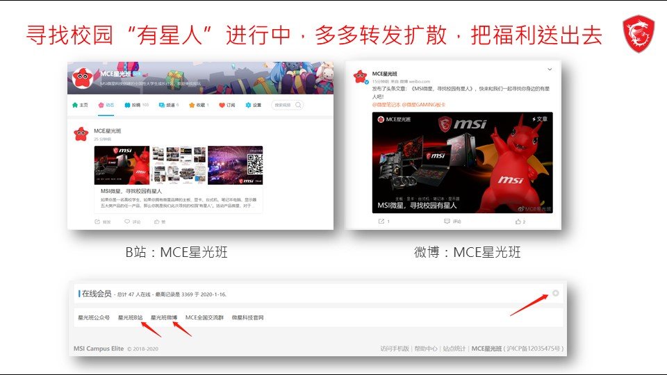 MCE星光班2020周会-51-1215.jpg