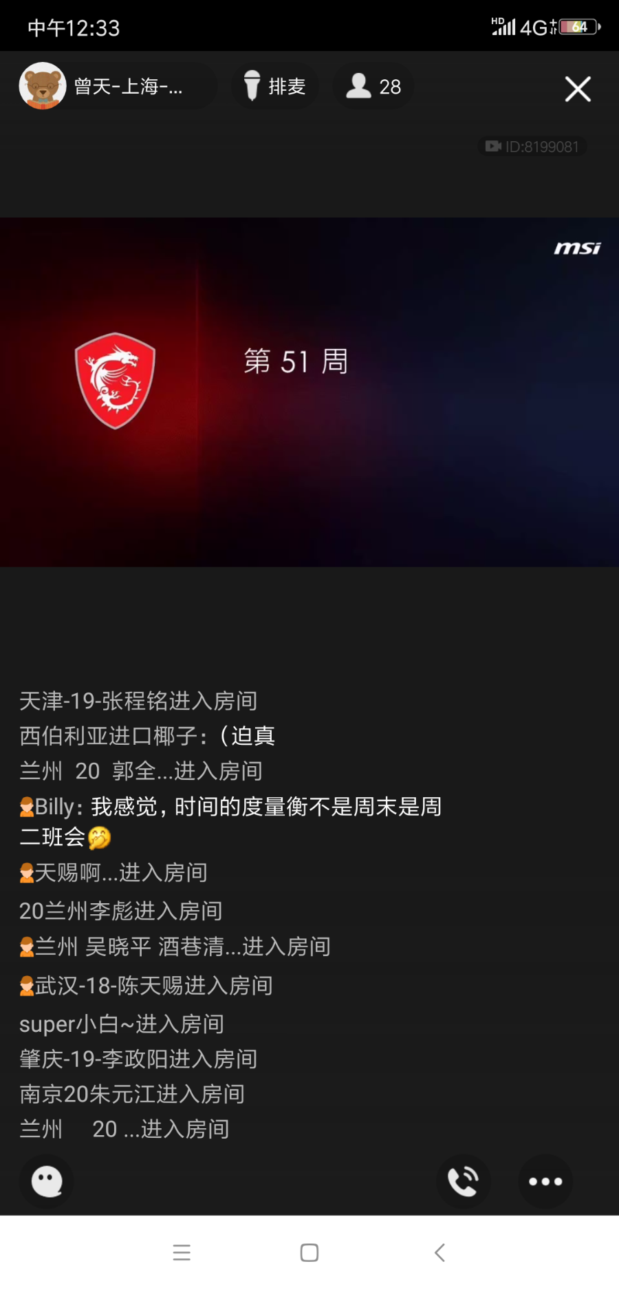 Screenshot_2020-12-15-12-33-06-532_com.tencent.mobileqq.png