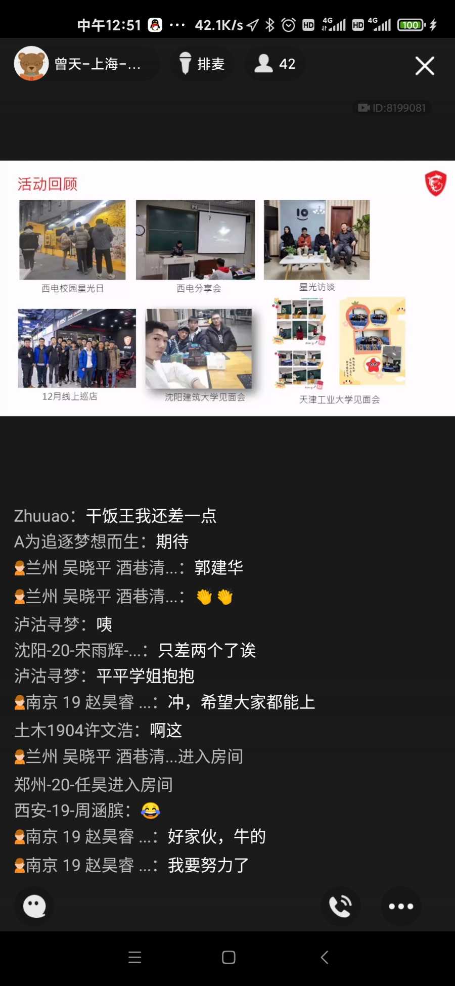 Screenshot_2020-12-15-12-51-30-232_com.tencent.mobileqq.jpg