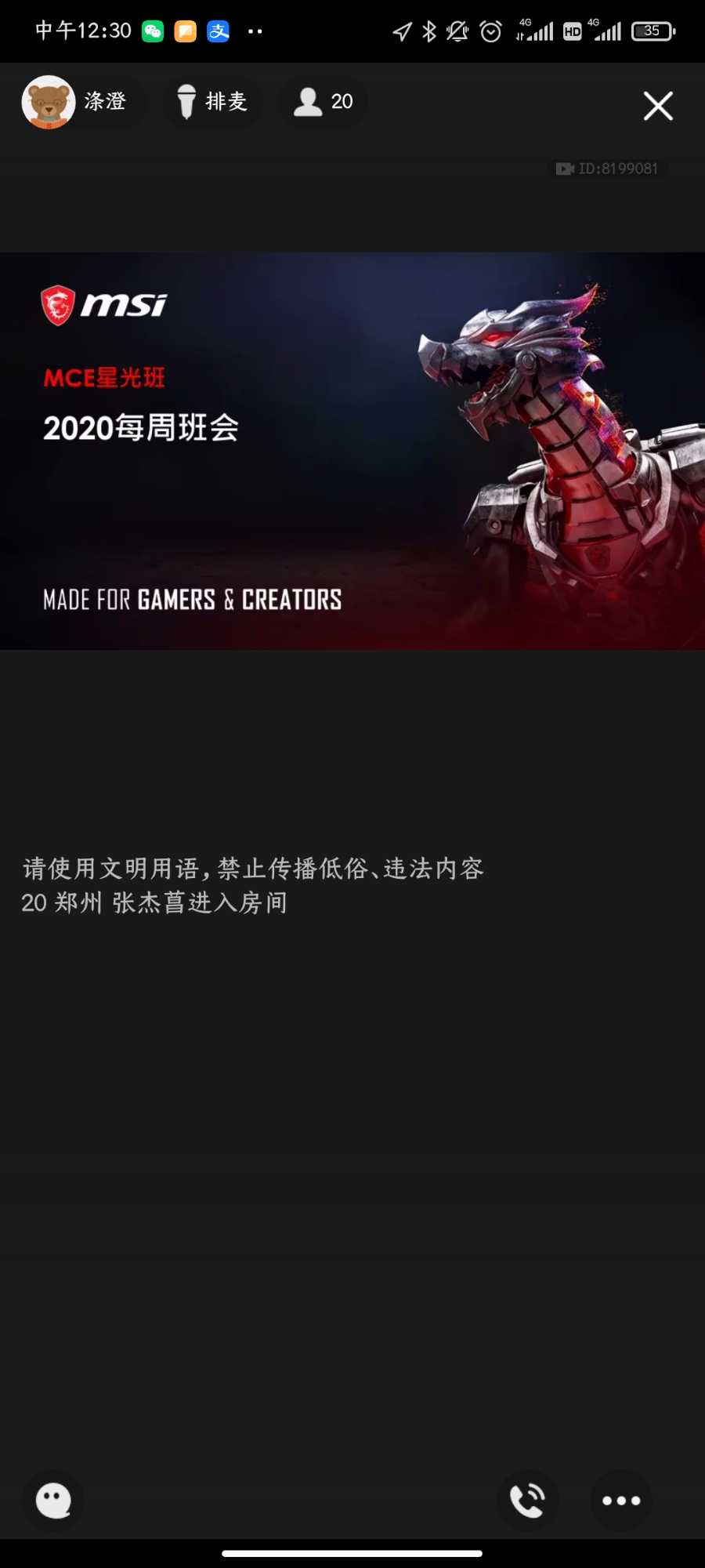 Screenshot_2020-12-15-12-30-06-113_com.tencent.mobileqq.jpg