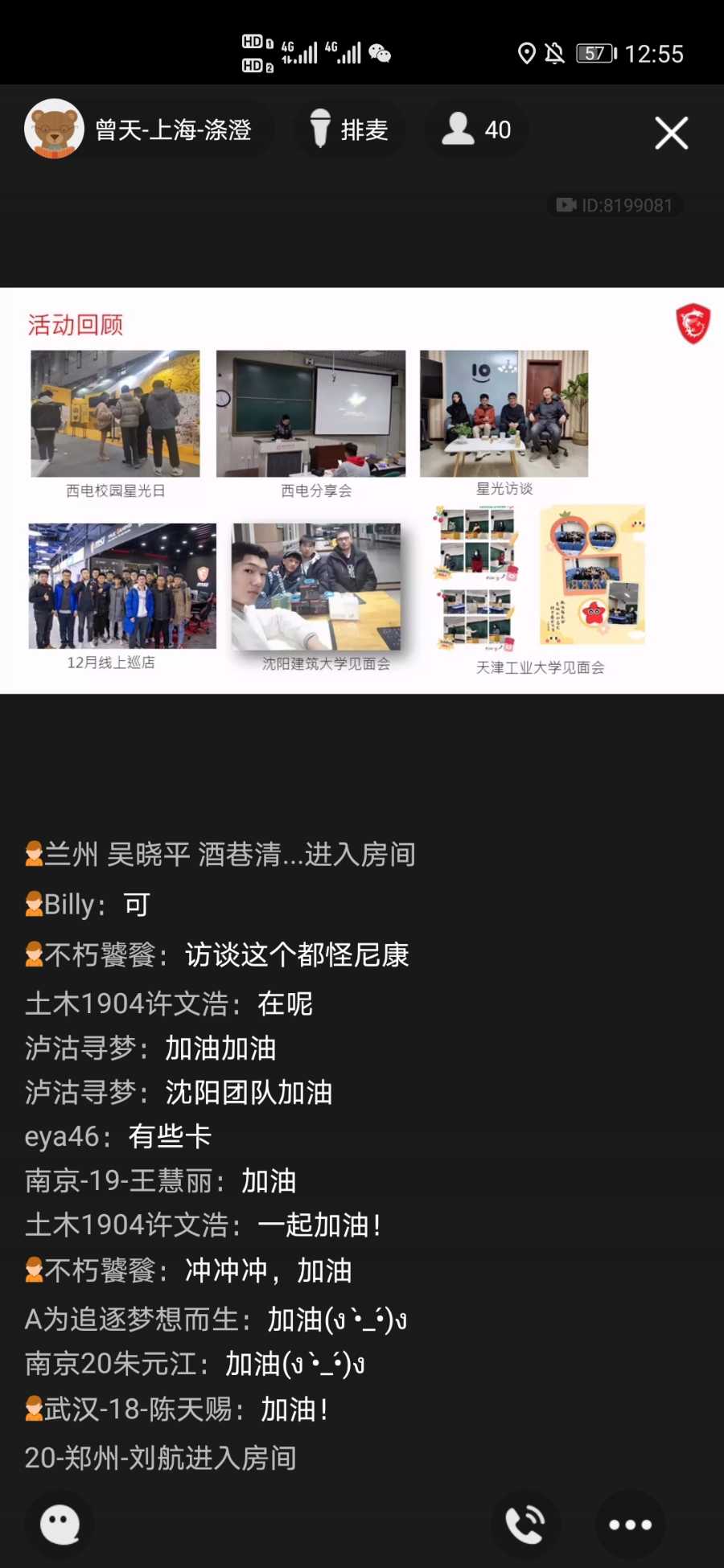Screenshot_20201215_125506_com.tencent.mobileqq.jpg