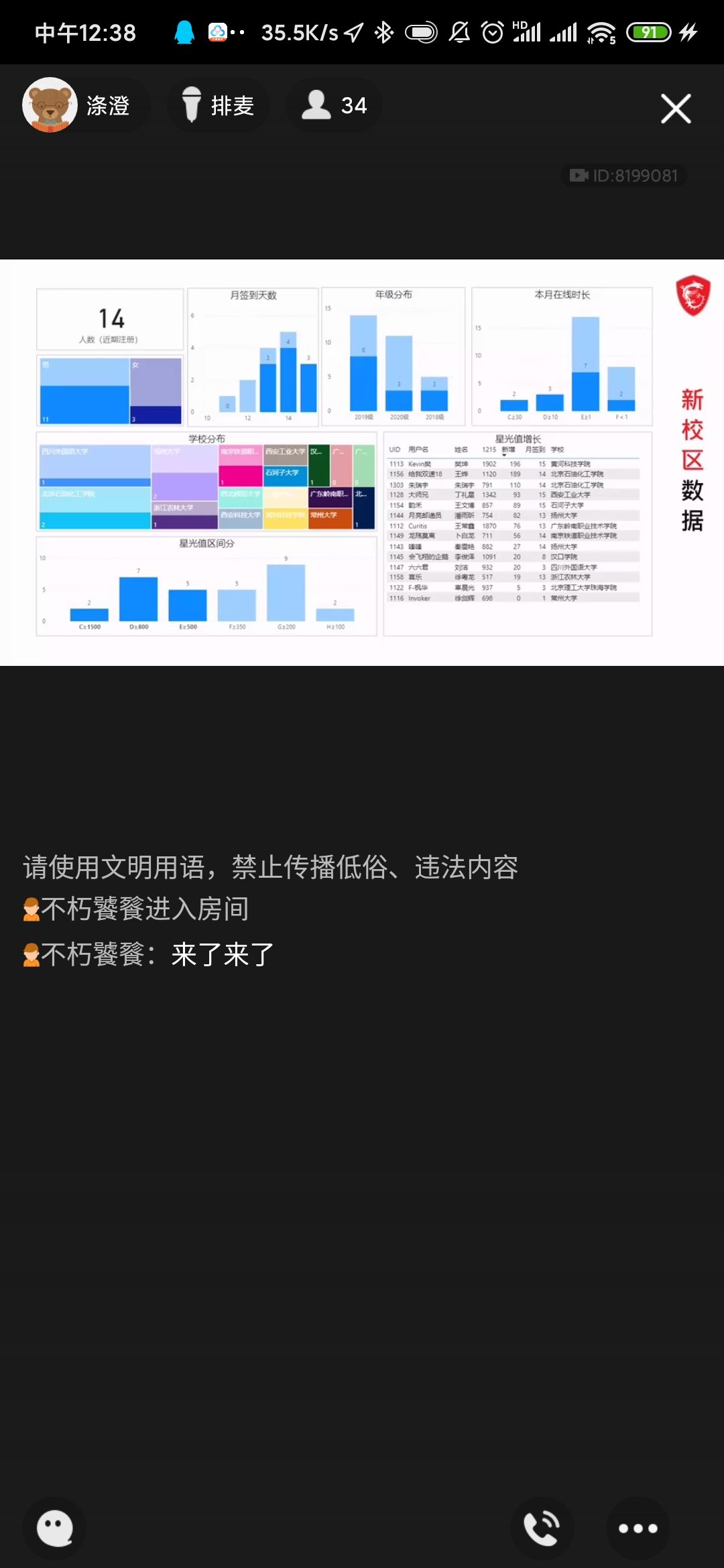 Screenshot_2020-12-15-12-38-10-087_com.tencent.mobileqq.jpg