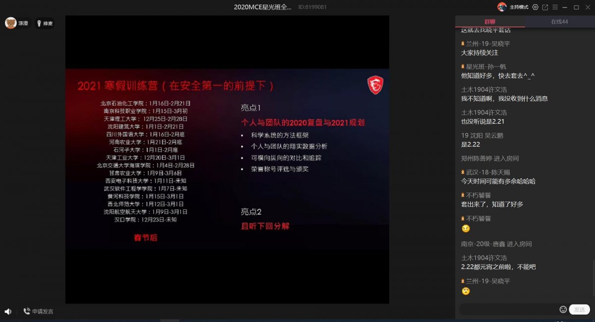 星光班班会.jpg