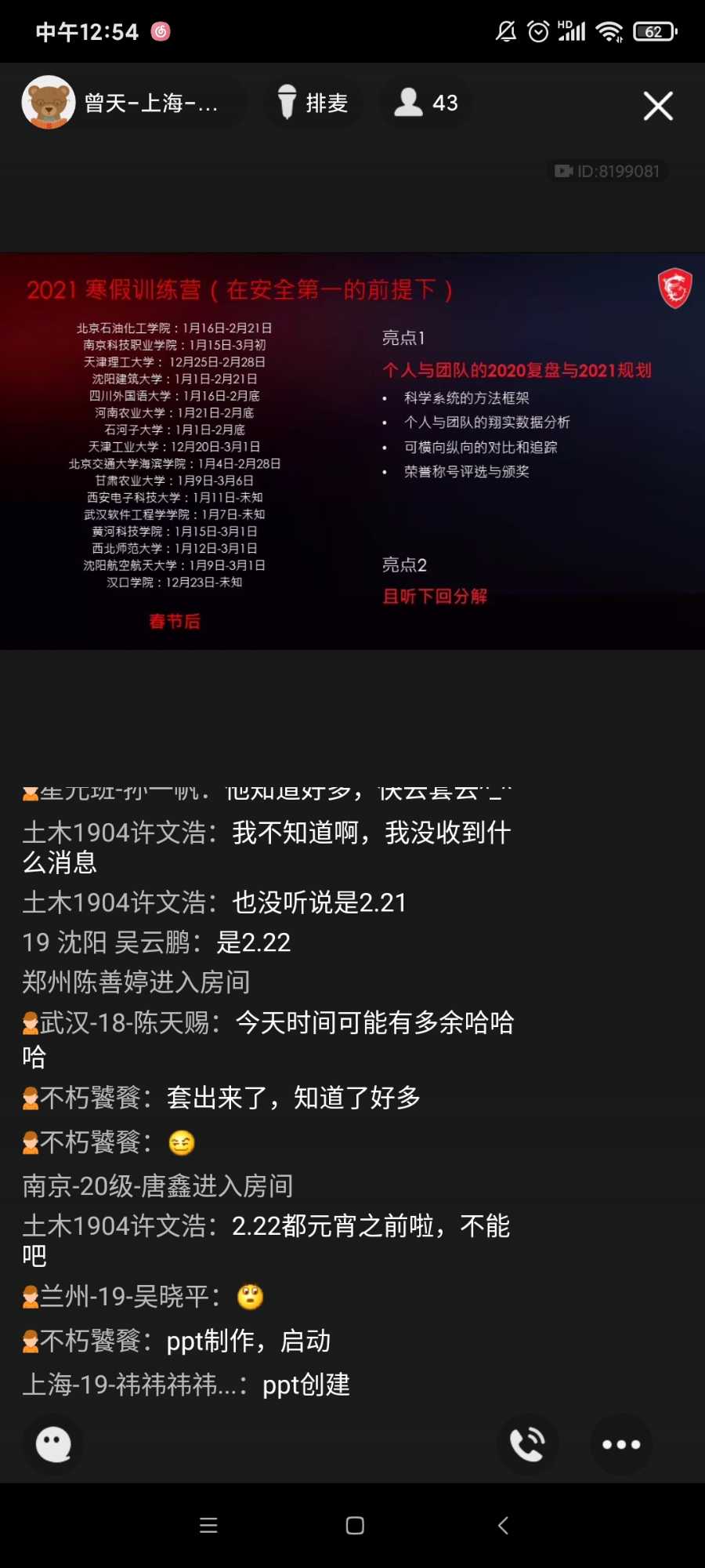 Screenshot_2020-12-22-12-54-08-514_com.tencent.mobileqq.jpg
