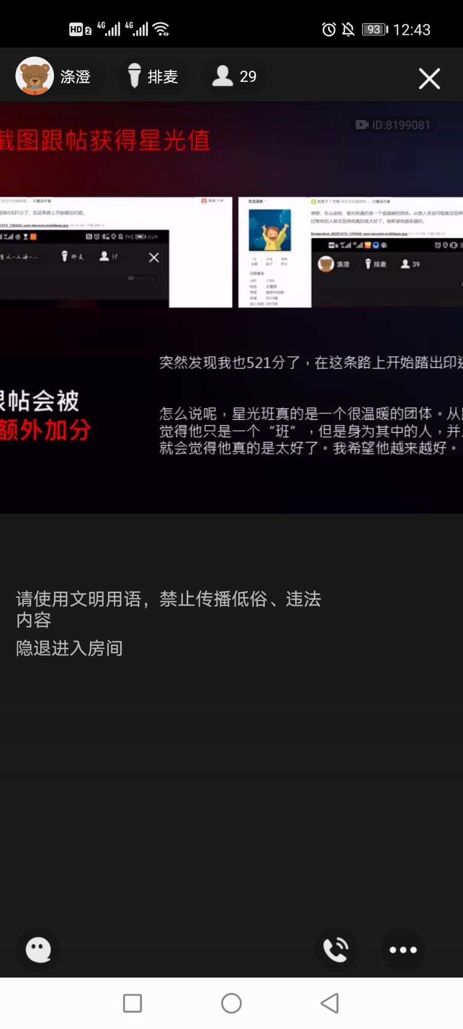 Screenshot_20201222_124353_com.tencent.mobileqq.jpg