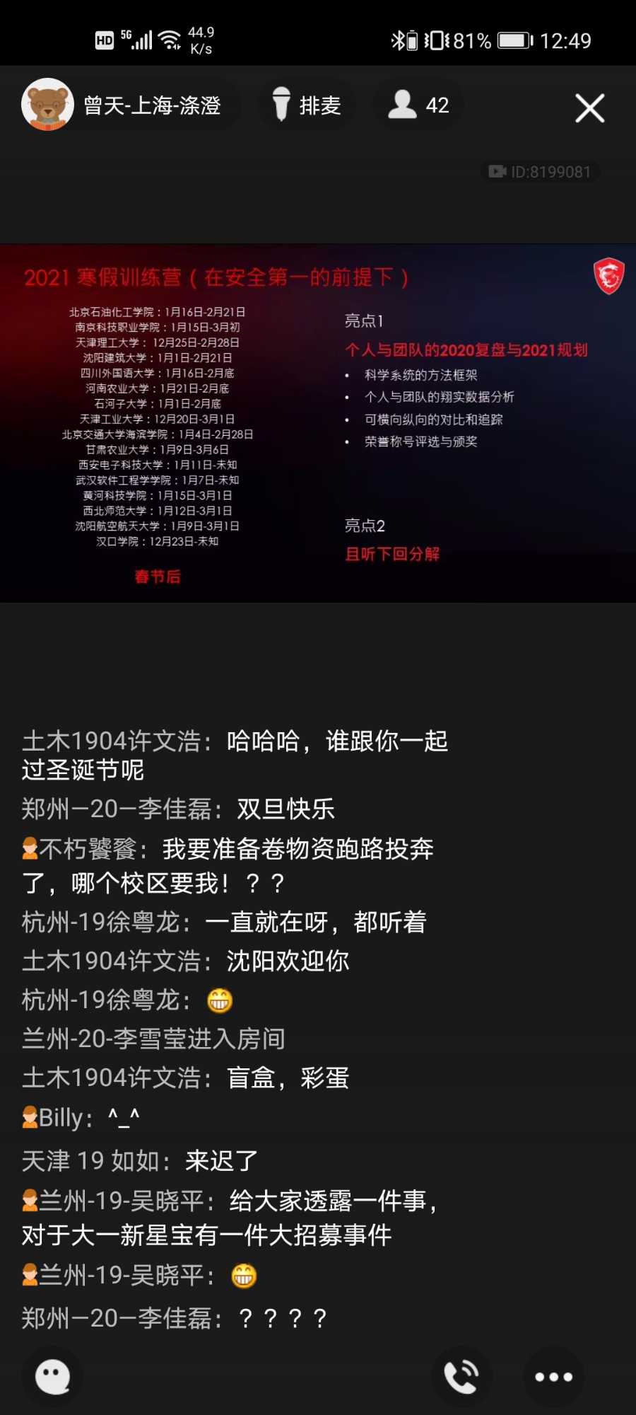Screenshot_20201222_124906_com.tencent.mobileqq.jpg