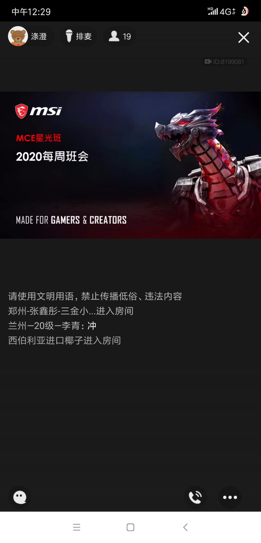 Screenshot_2020-12-22-12-29-53-670_com.tencent.mobileqq.png