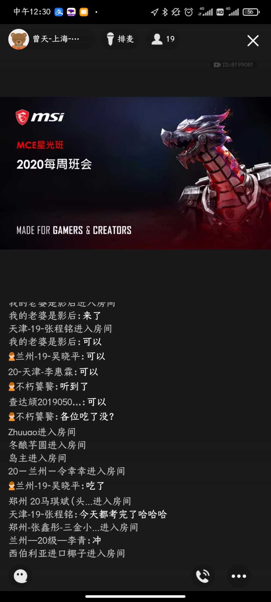 Screenshot_2020-12-22-12-30-03-881_com.tencent.mobileqq.jpg