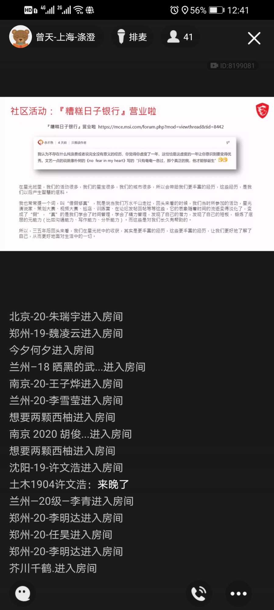 Screenshot_20201222_124110_com.tencent.mobileqq.jpg