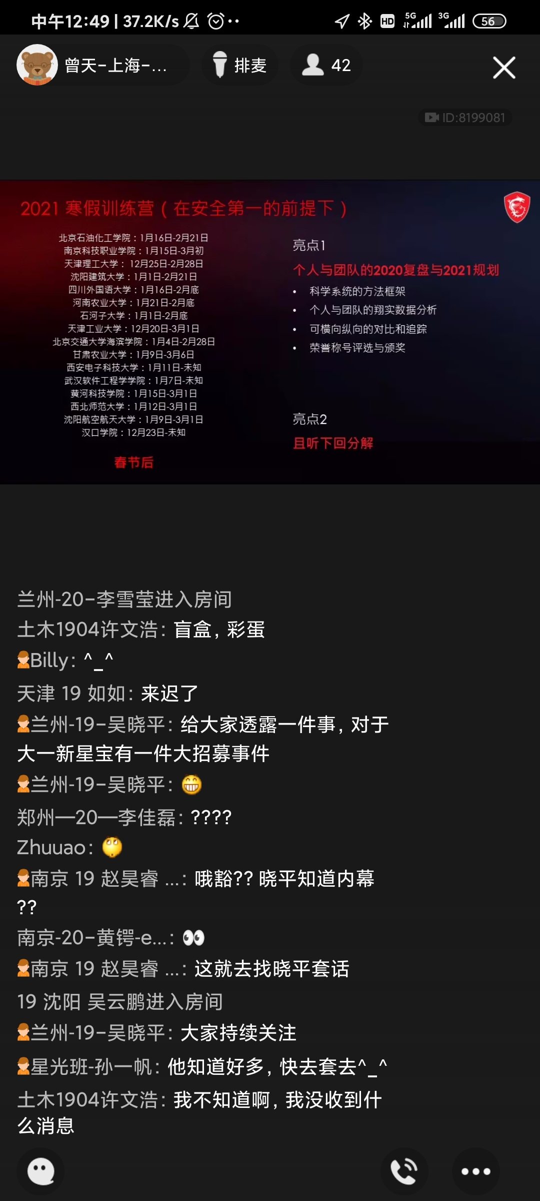 Screenshot_2020-12-22-12-49-56-345_com.tencent.mo.jpg