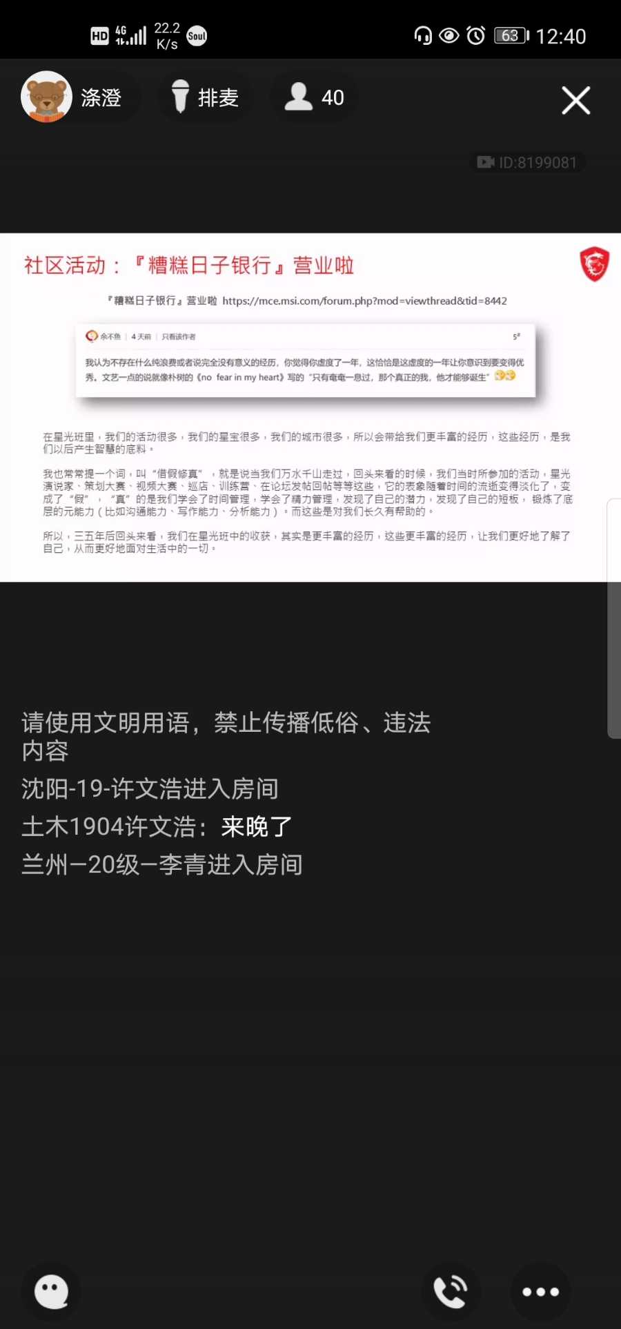 Screenshot_20201222_124012_com.tencent.mobileqq.jpg