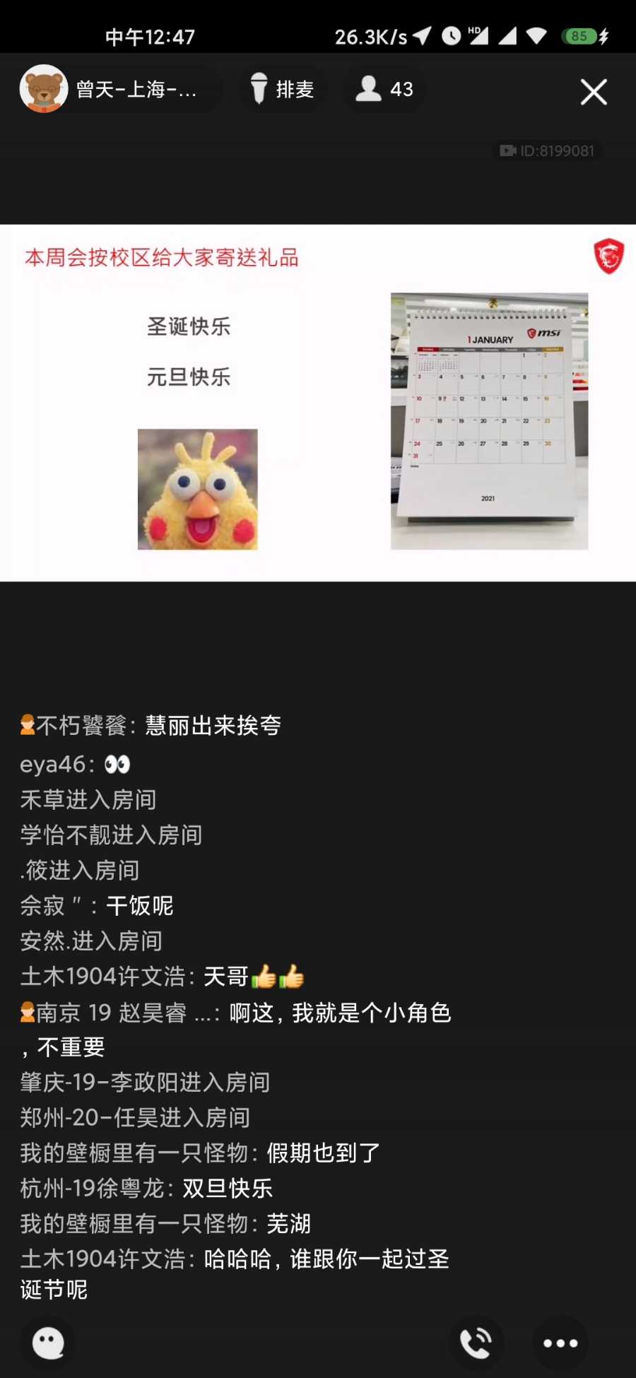 Screenshot_2020-12-22-12-47-46-044_com.tencent.mobileqq.jpg
