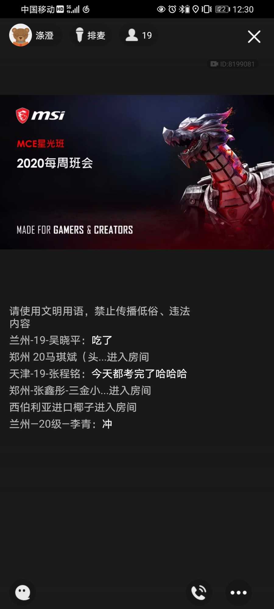 Screenshot_20201222_123006_com.tencent.mobileqq.jpg