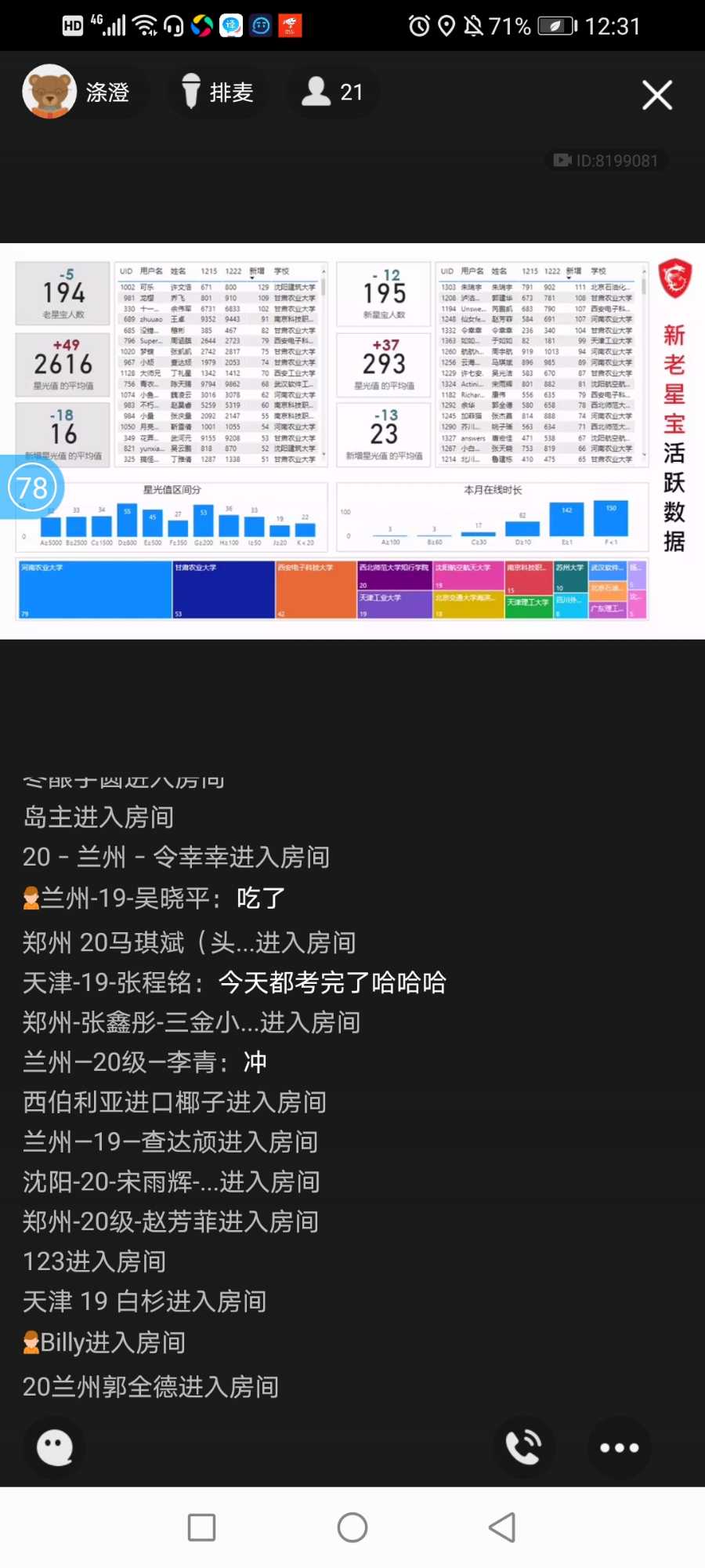 Screenshot_20201222_123114_com.tencent.mobileqq.jpg