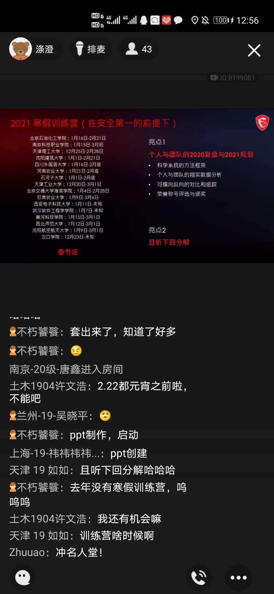 Screenshot_20201222_125631_com.tencent.mobileqq.jpg