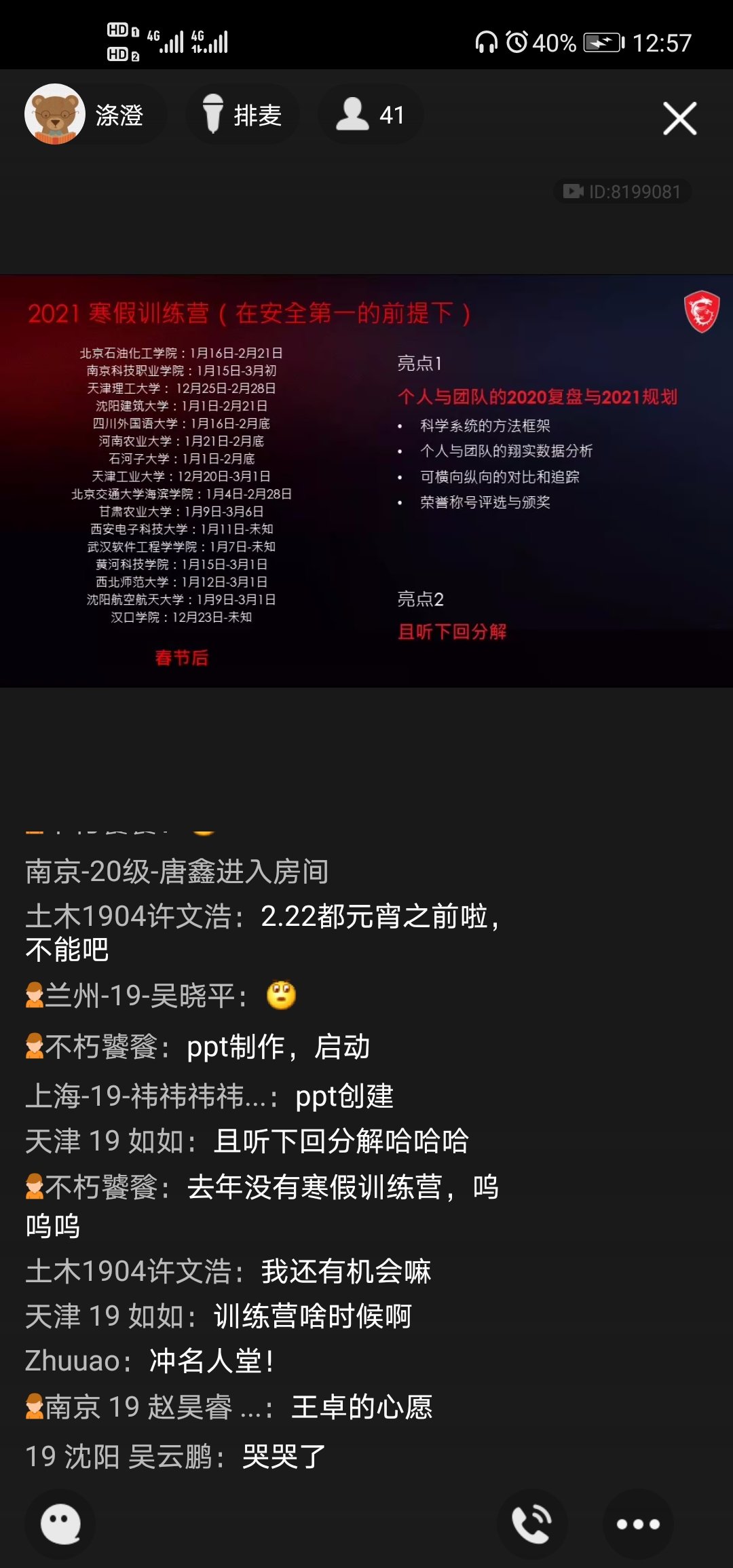 Screenshot_20201222_125742_com.tencent.mobileqq.jpg