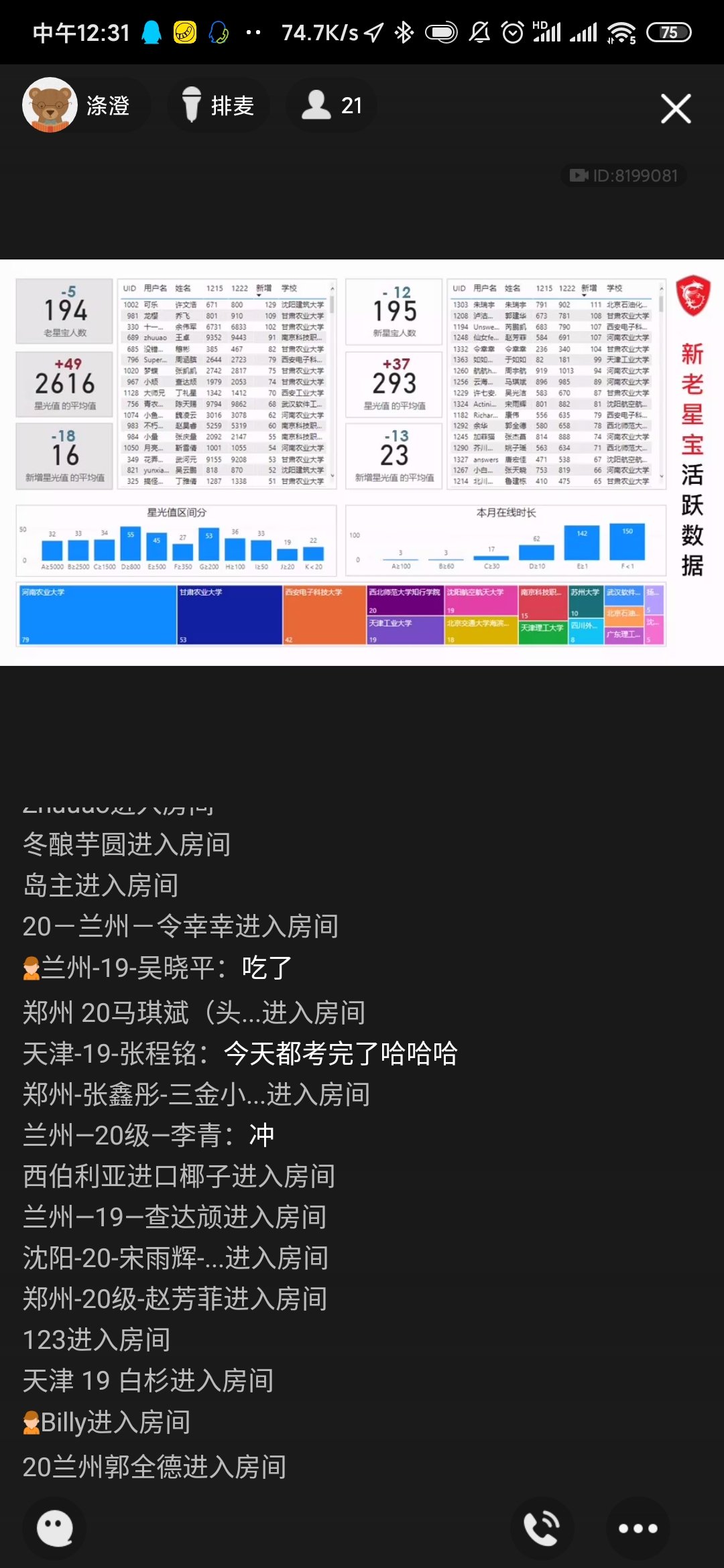 Screenshot_2020-12-22-12-31-20-956_com.tencent.mobileqq.jpg