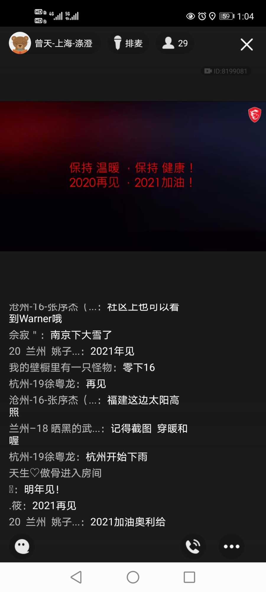 Screenshot_20201229_130437_com.tencent.mobileqq.jpg