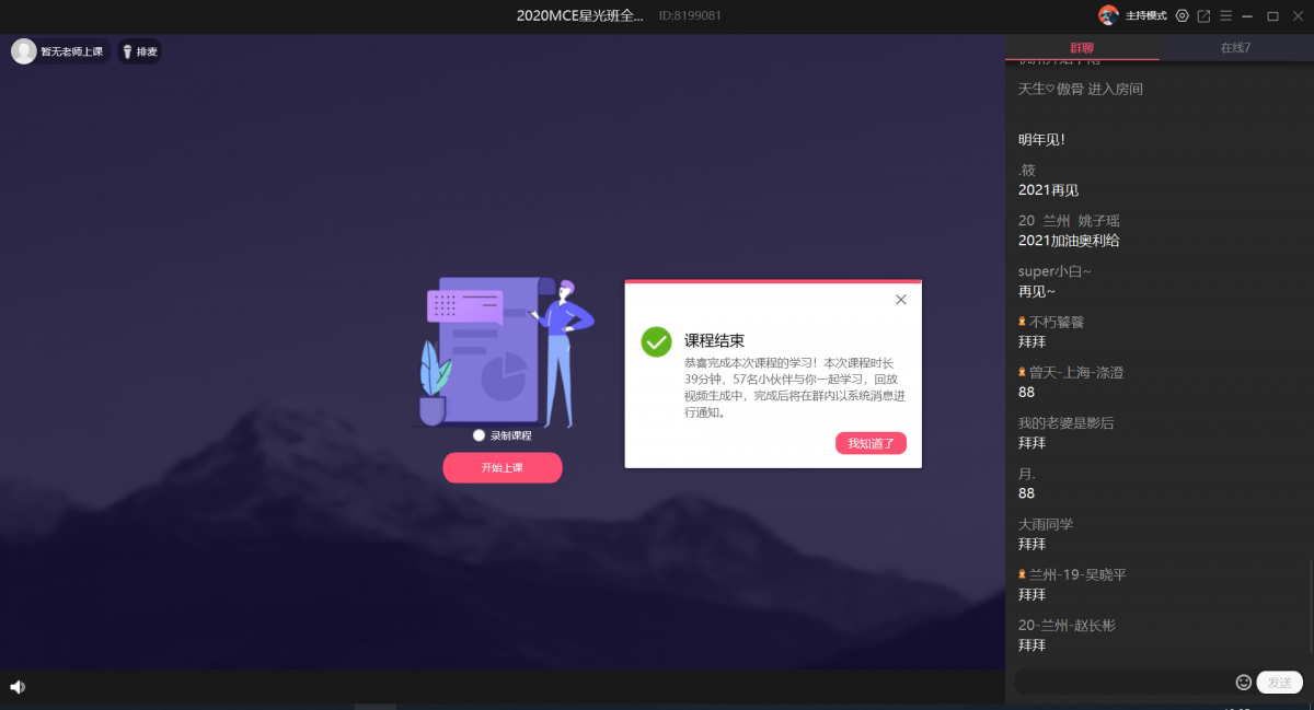QQ图片20201229130609.png