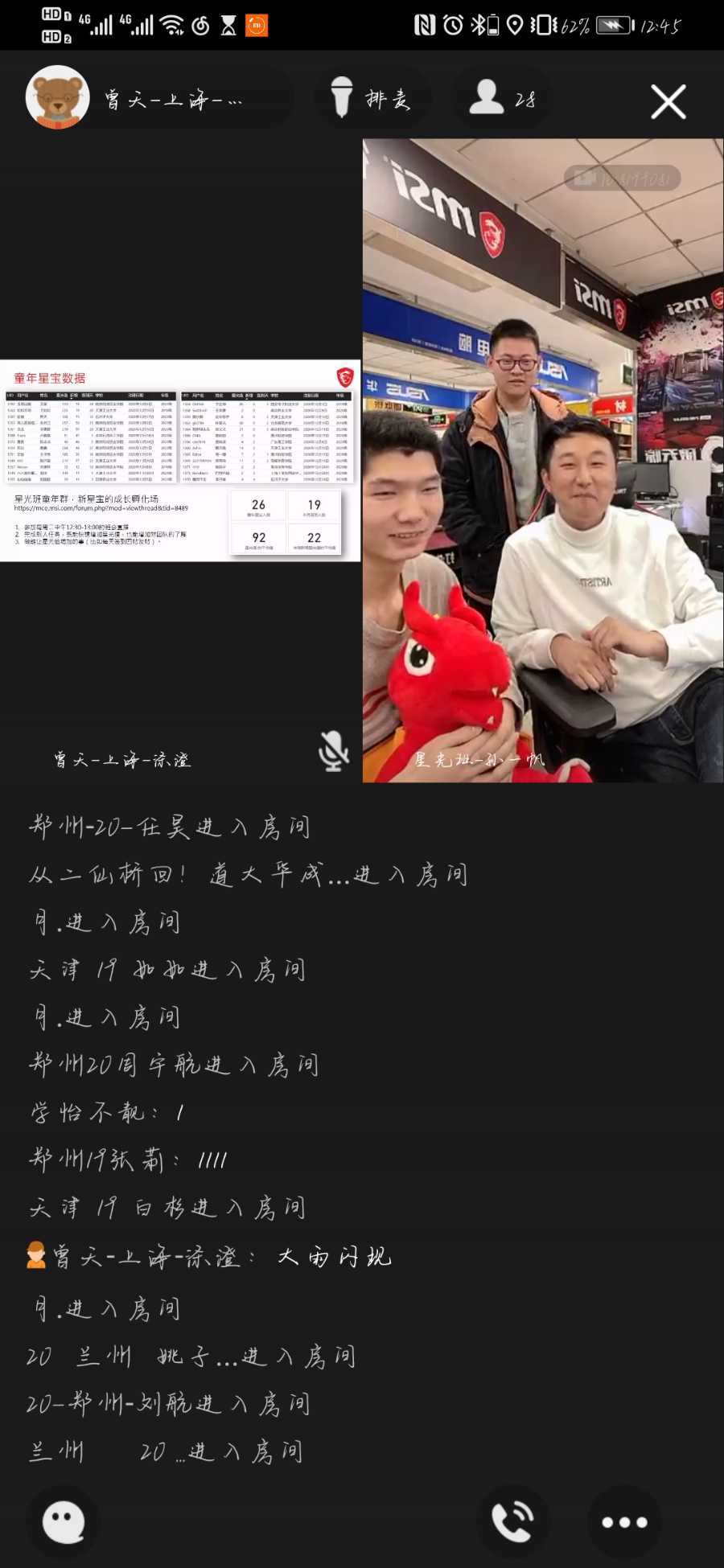 Screenshot_20201229_124530_com.tencent.mobileqq.jpg