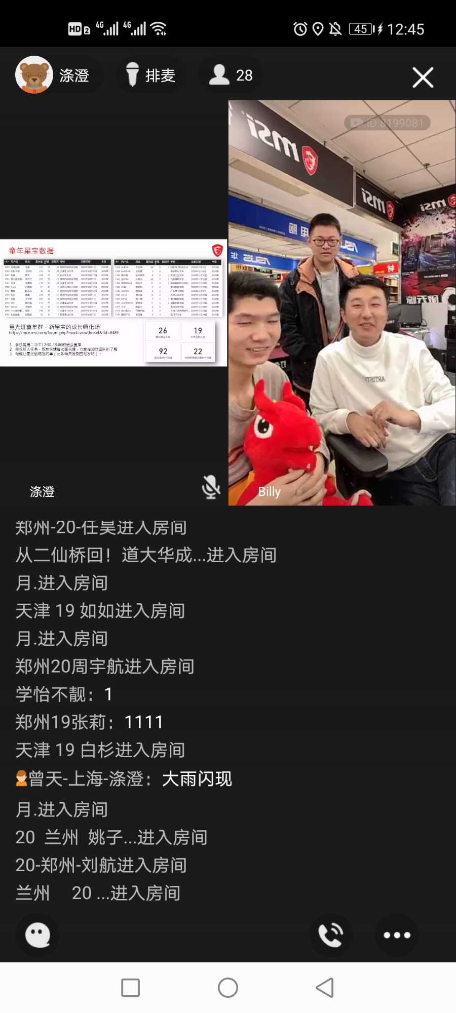 Screenshot_20201229_124530_com.tencent.mobileqq.jpg
