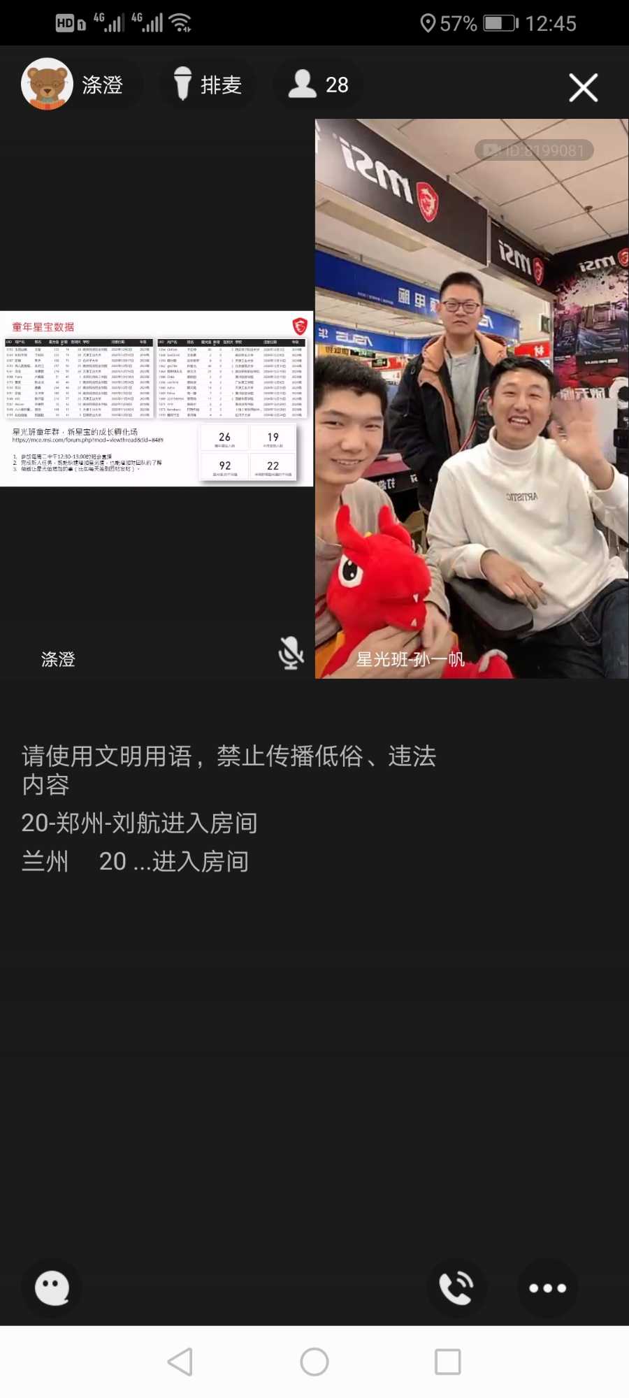 Screenshot_20201229_124522_com.tencent.mobileqq.jpg
