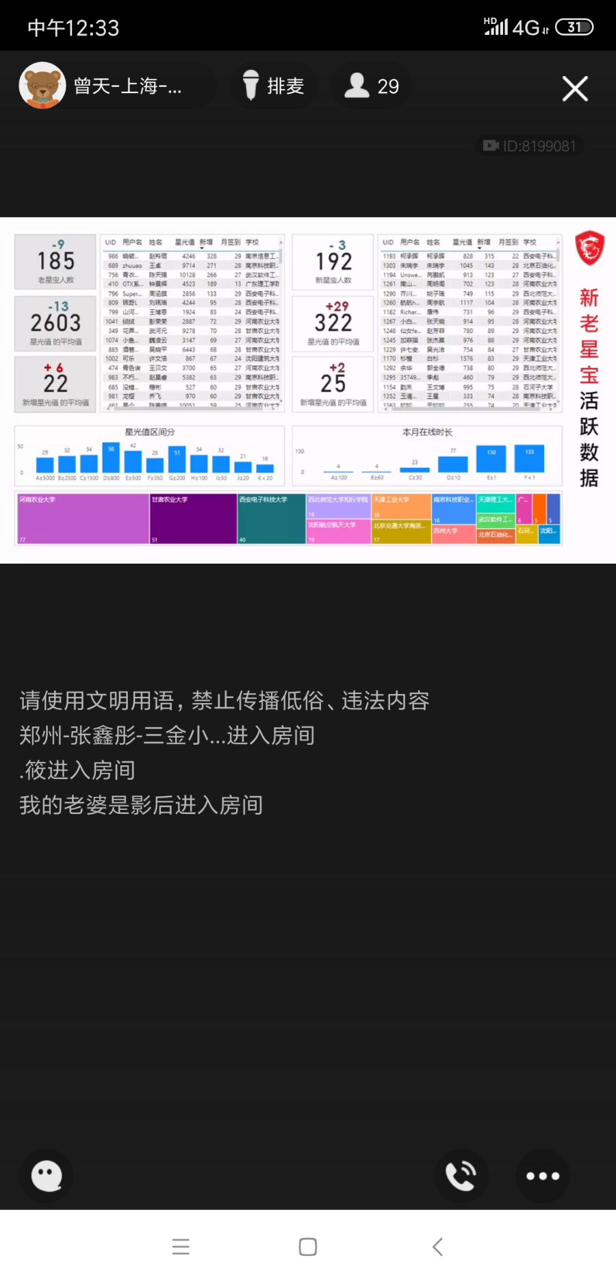 Screenshot_2020-12-29-12-33-38-337_com.tencent.mobileqq.png