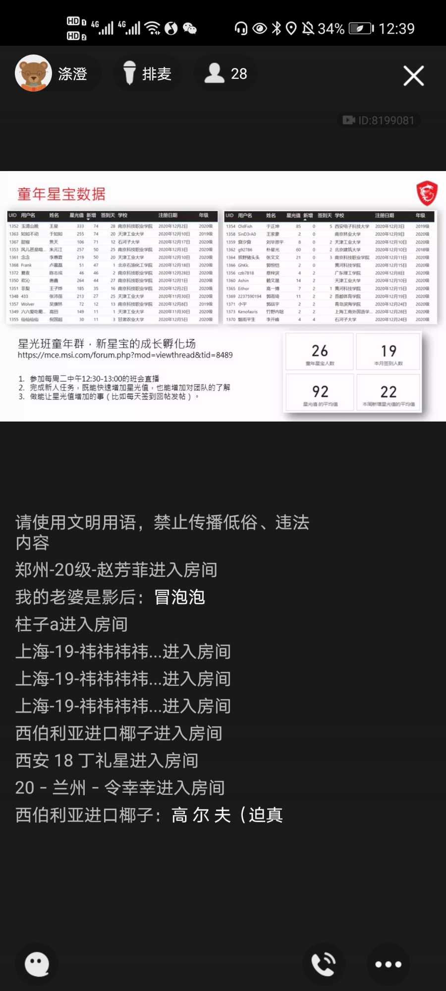 Screenshot_20201229_123927_com.tencent.mobileqq.jpg