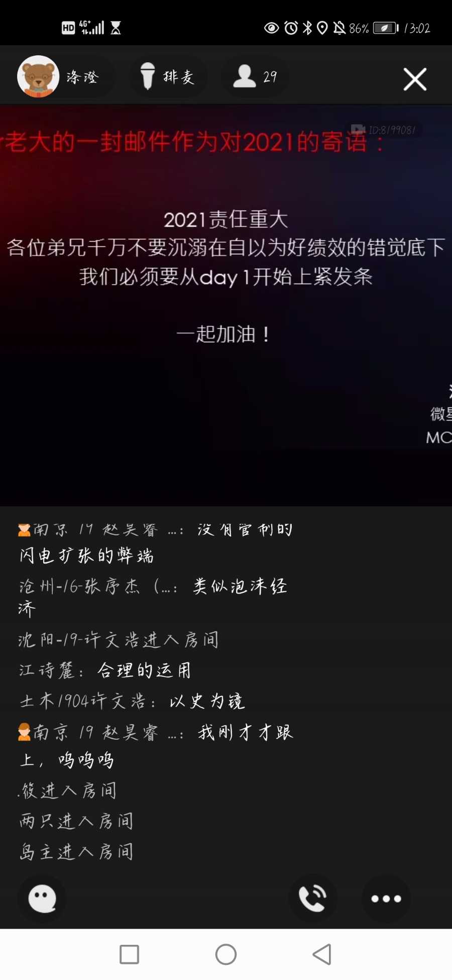 Screenshot_20201229_130255_com.tencent.mobileqq.jpg