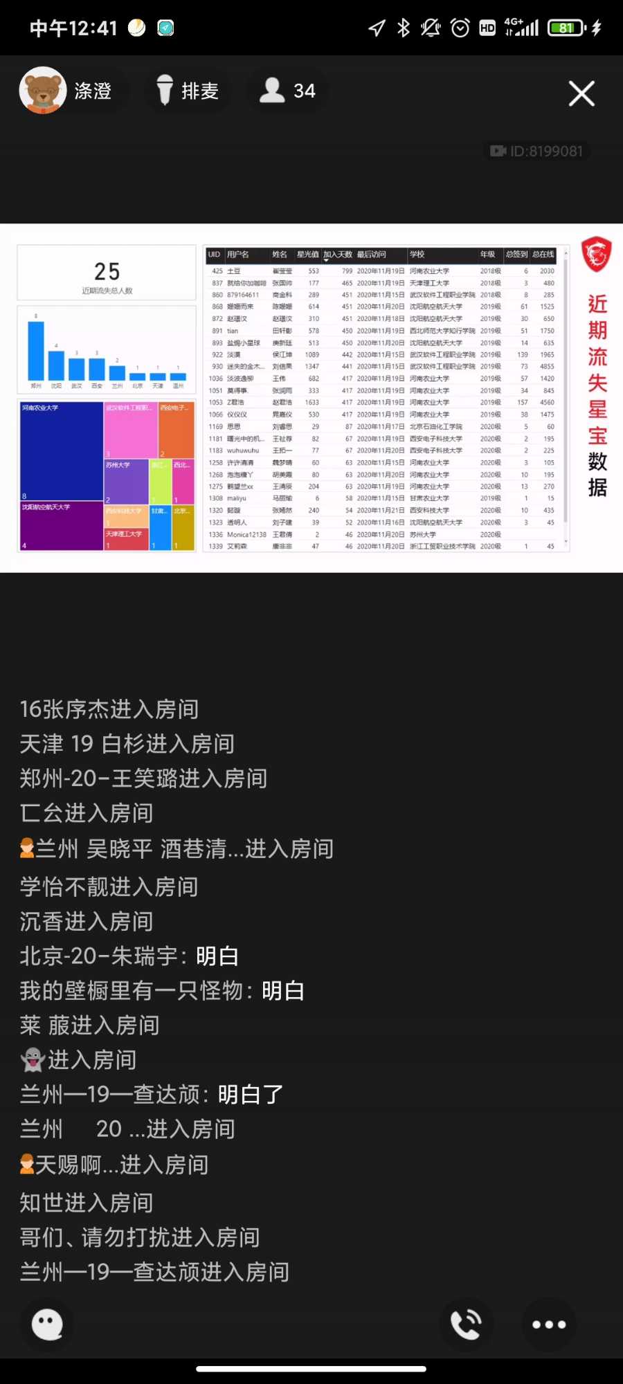 Screenshot_2021-01-05-12-41-13-287_com.tencent.mobileqq.jpg
