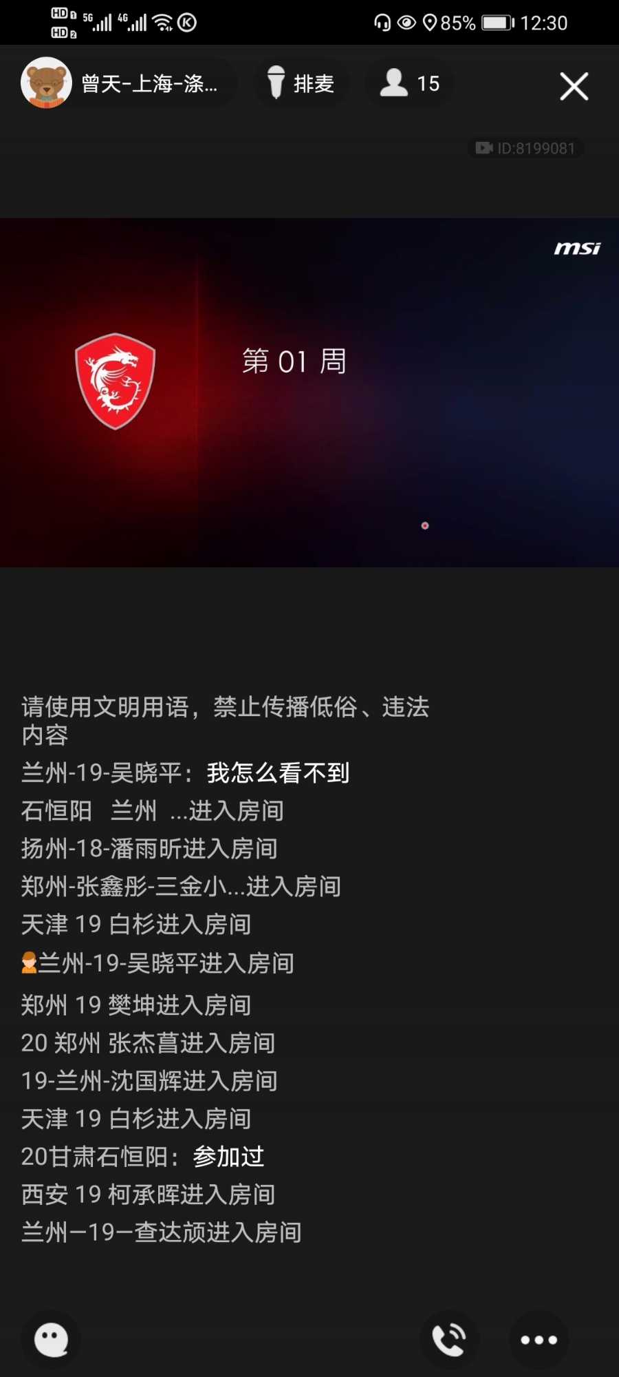 Screenshot_20210105_123038_com.tencent.mobileqq.jpg