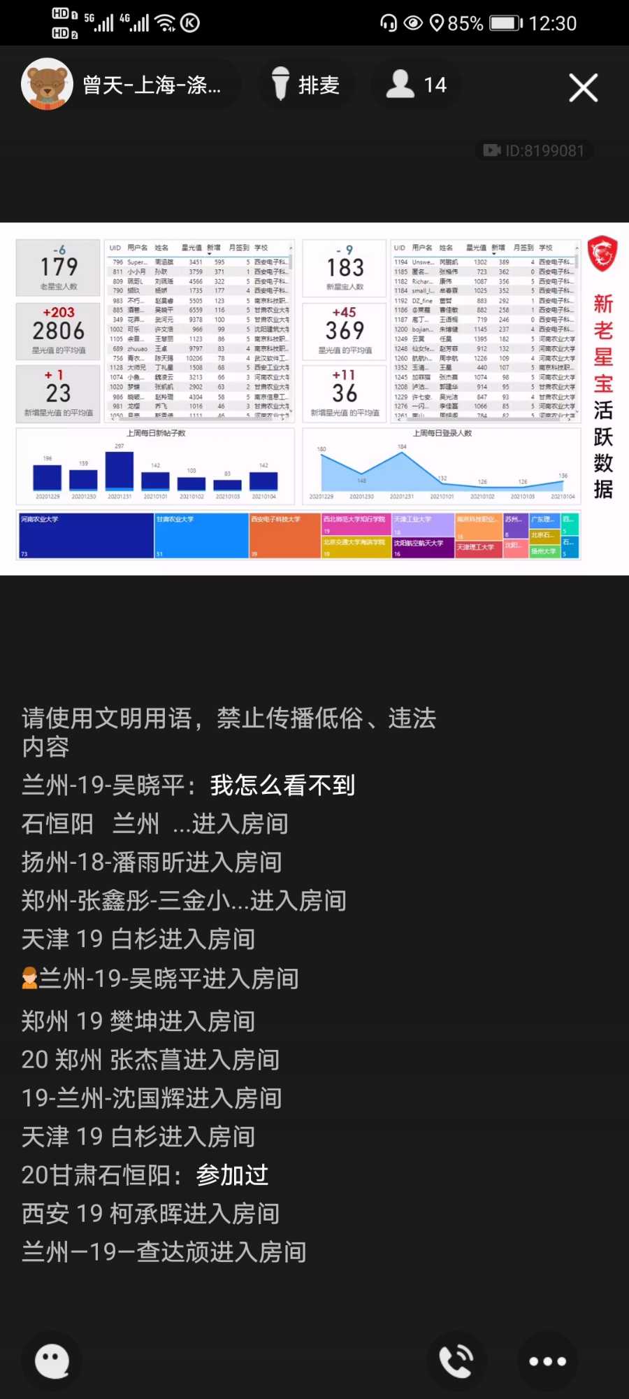 Screenshot_20210105_123053_com.tencent.mobileqq.jpg