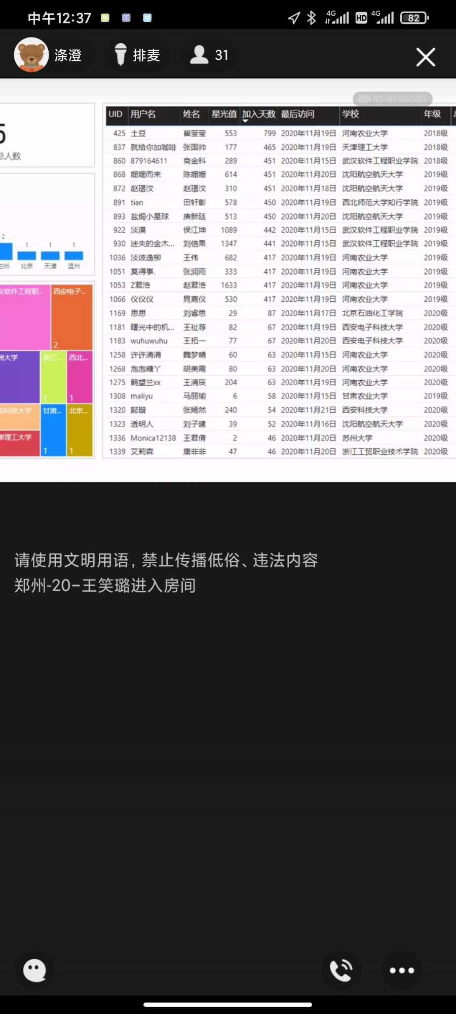 Screenshot_2021-01-05-12-37-30-078_com.tencent.mobileqq.jpg