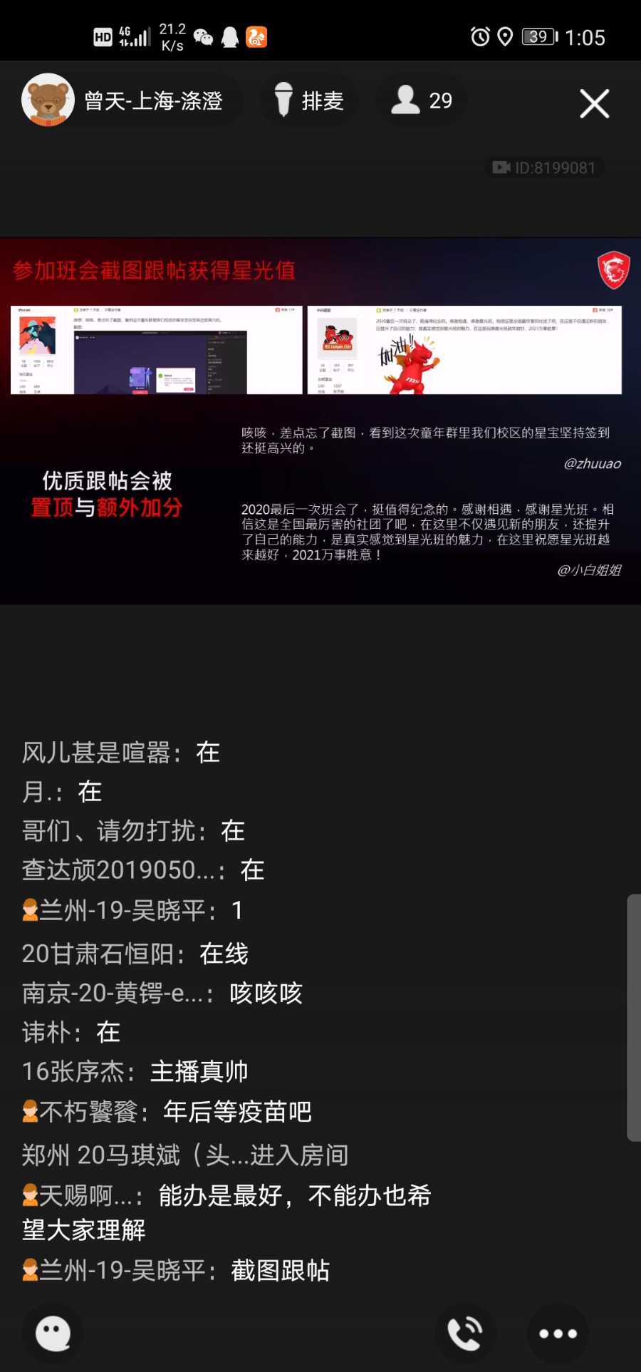 Screenshot_20210105_130507_com.tencent.mobileqq.jpg