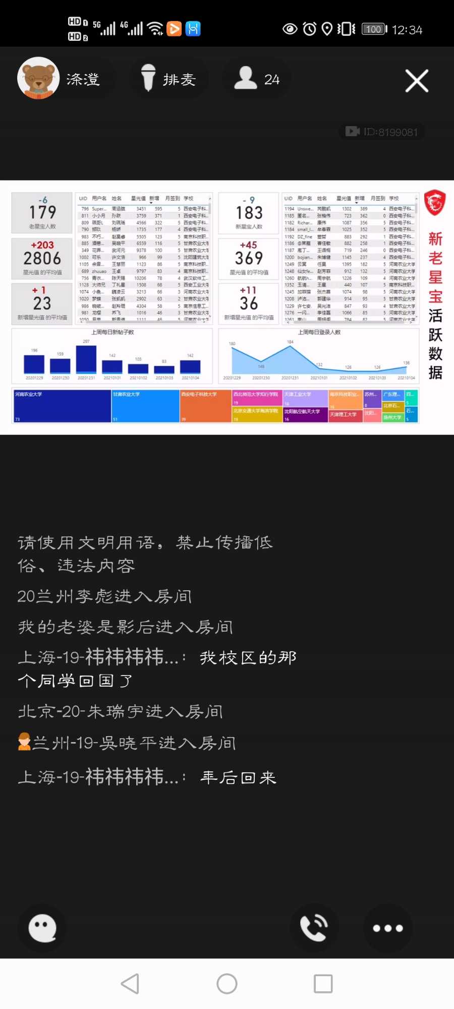 Screenshot_20210105_123404_com.tencent.mobileqq.jpg