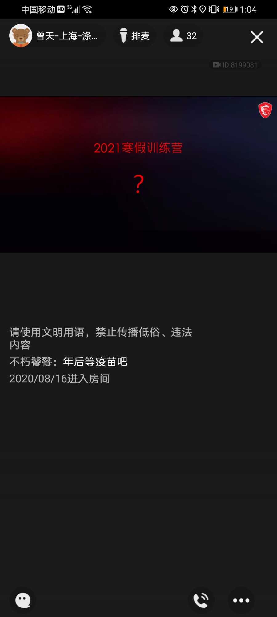 Screenshot_20210105_130430_com.tencent.mobileqq.jpg