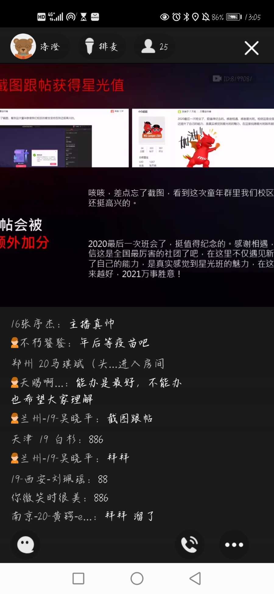 Screenshot_20210105_130520_com.tencent.mobileqq.jpg