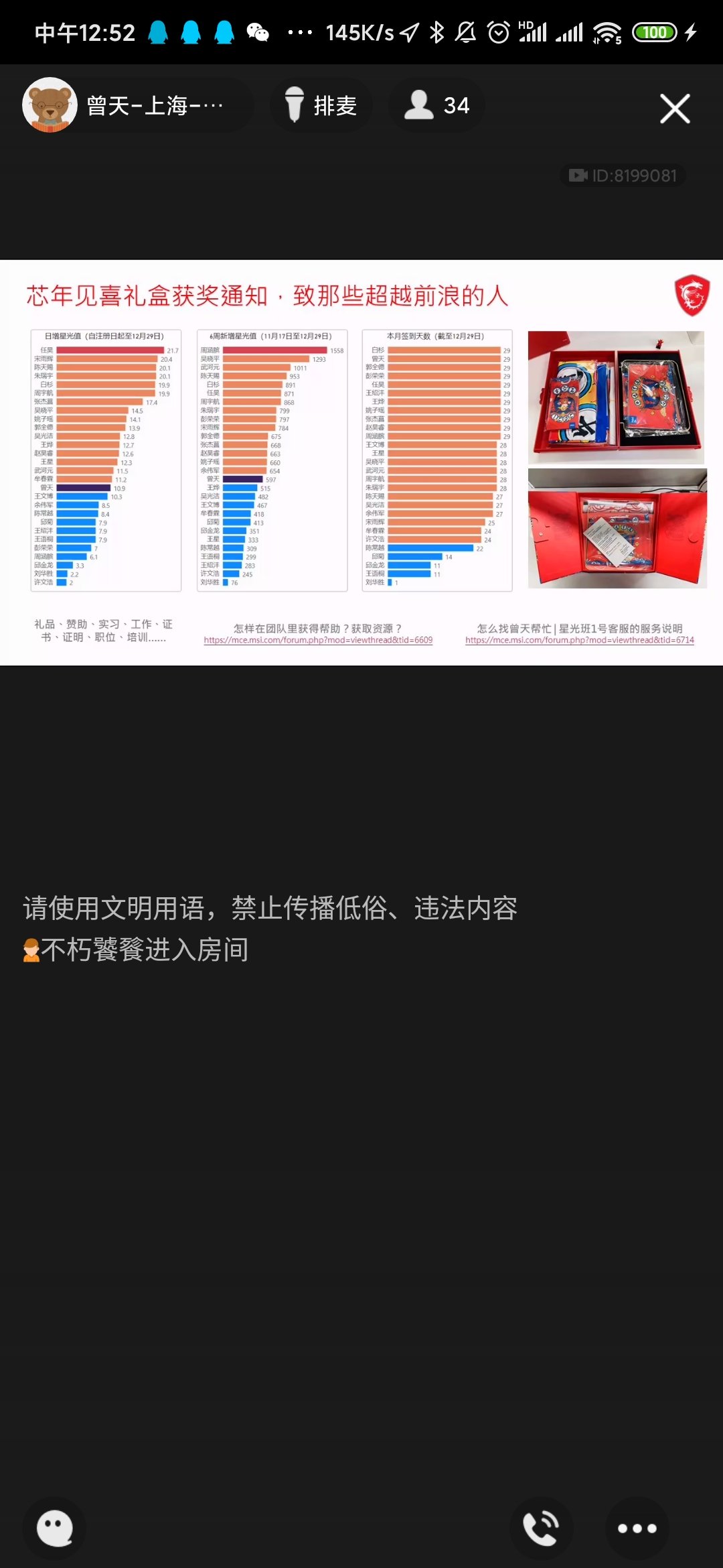 Screenshot_2021-01-05-12-52-47-204_com.tencent.mobileqq.jpg