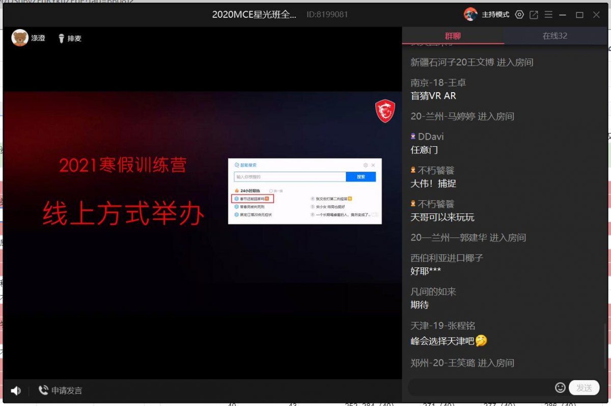 星光班班会.jpg