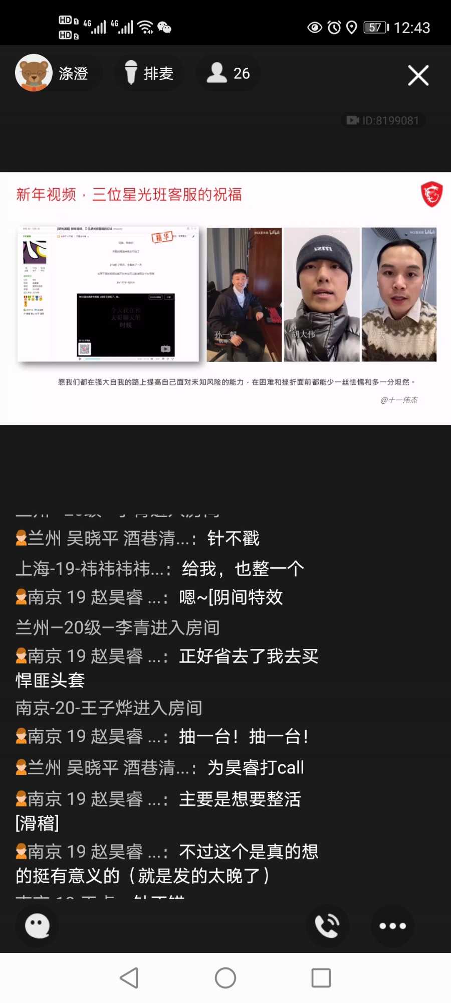 Screenshot_20210112_124340_com.tencent.mobileqq.jpg