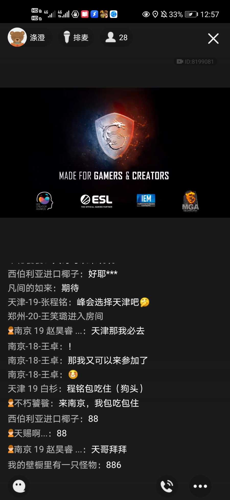 Screenshot_20210112_125755_com.tencent.mobileqq.jpg