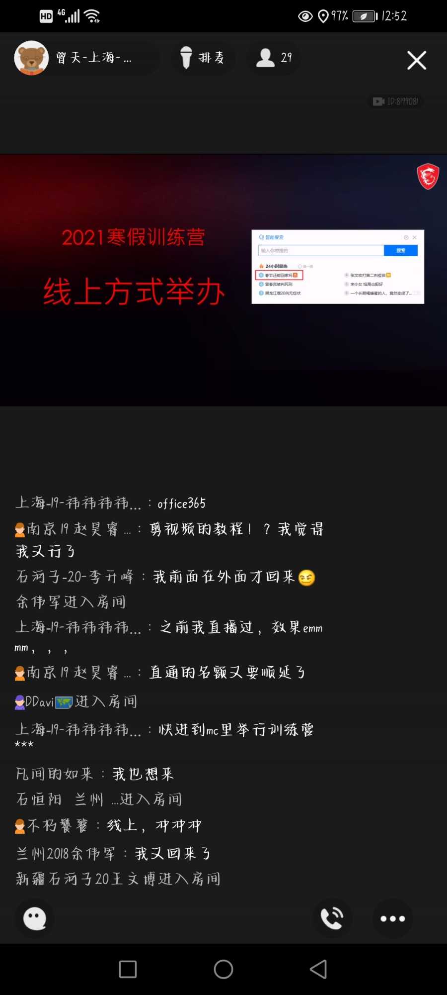 Screenshot_20210112_125247_com.tencent.mobileqq.jpg
