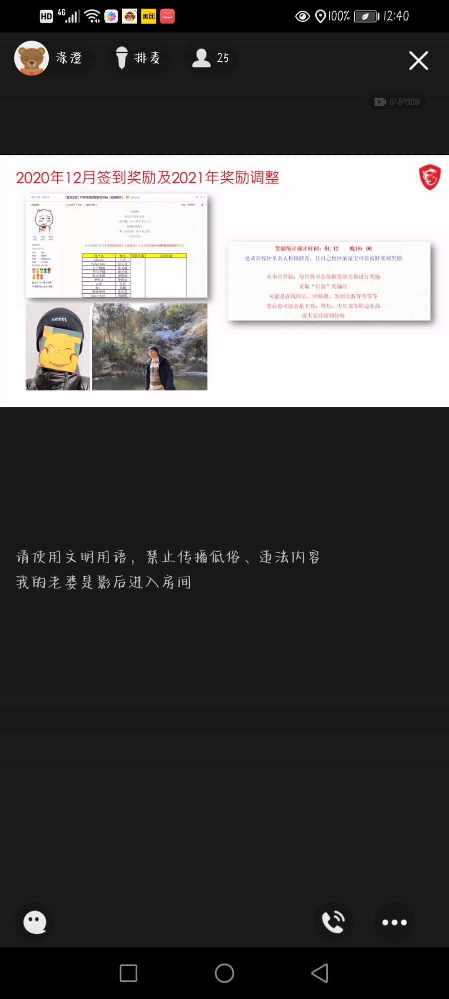 Screenshot_20210112_124027_com.tencent.mobileqq.jpg
