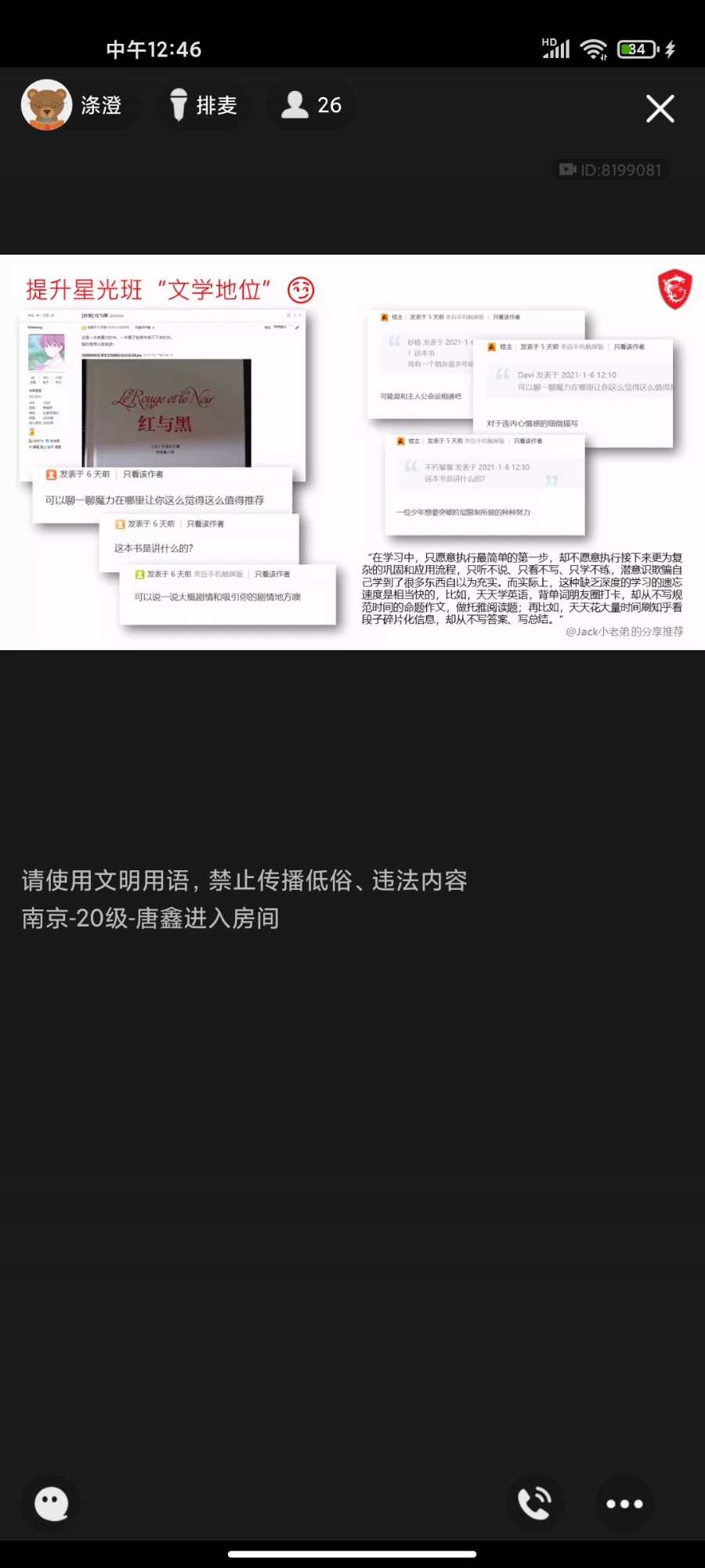 Screenshot_2021-01-12-12-46-44-728_com.tencent.mobileqq.jpg
